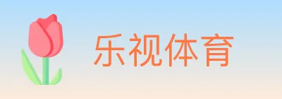 乐视体育 logo